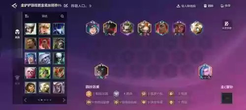 快乐td阵容搭配_1