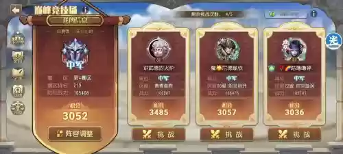 觉醒传奇阵容搭配攻略插图
