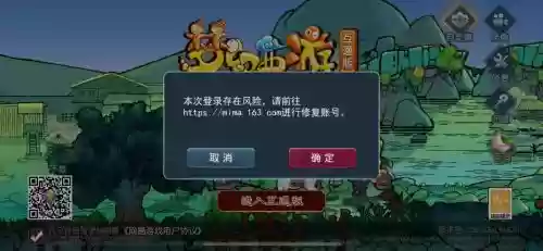 梦幻西游电脑版进不了游戏下载
