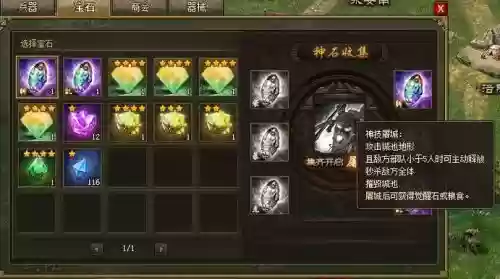 攻城掠地技能石怎么升到2阶