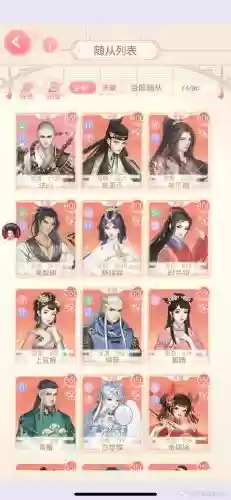 风云随从传艺攻略插图