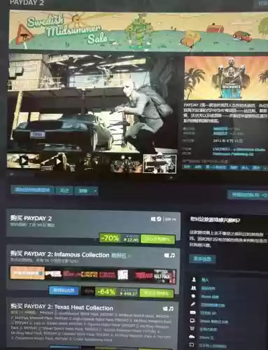 payday2前置技能