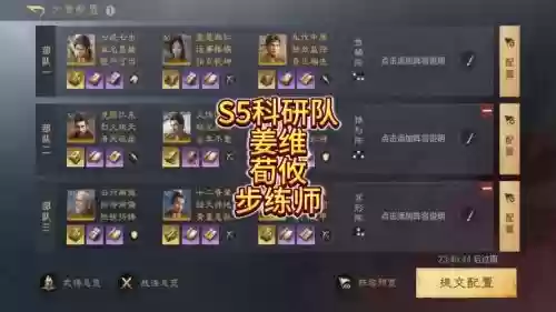 荣耀新三国荀攸阵容搭配_1插图
