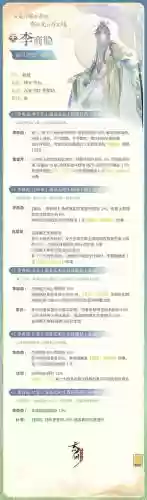 4技能忘川打什么技能插图