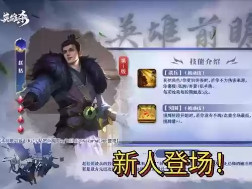 哪里看英雄杀技能图标_2插图