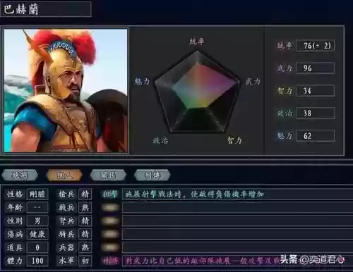 城防三国弓将装备洗练_1