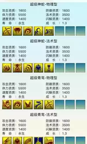 梦幻西游神兽技能掉了_1插图