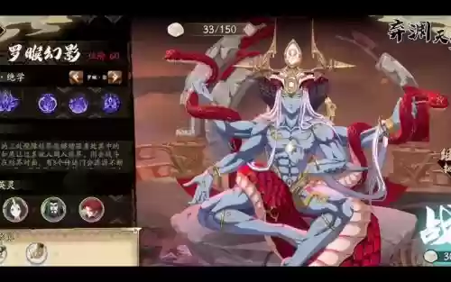 罗喉阵容搭配_1