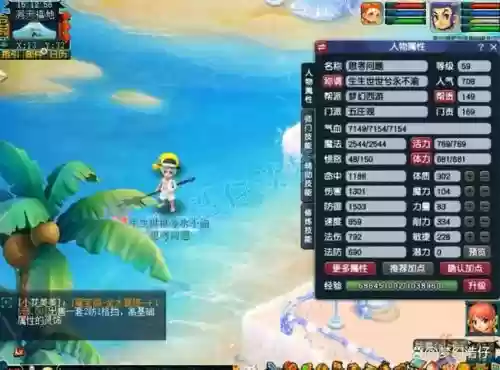 梦幻西游159五庄天地_1插图