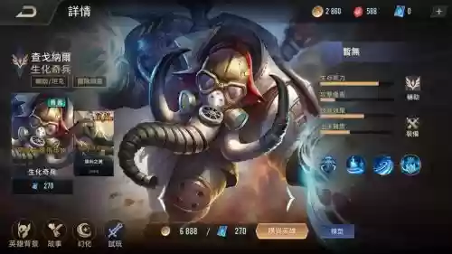 传说对决查戈纳尔技能_1