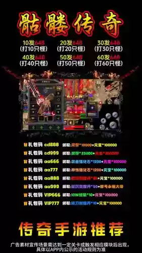 传奇怎么修改装备爆击