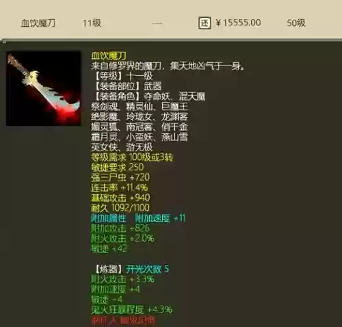 大话2单挑男人孩子技能插图