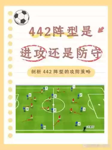 防守阵容如何搭配_1插图