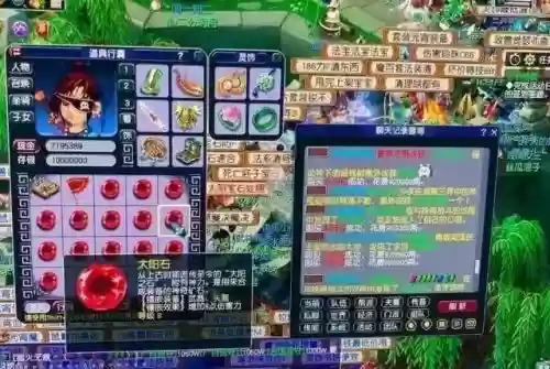 梦幻西游手游8级太阳_1插图