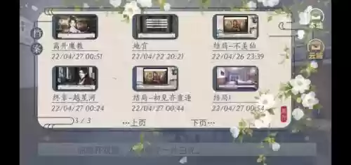 橙光商业大亨攻略插图