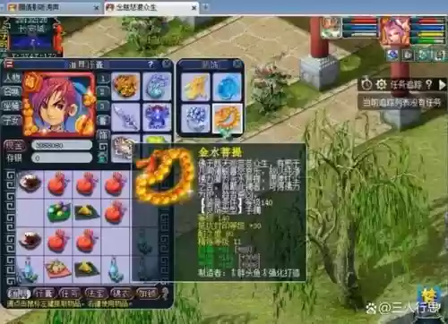 梦幻西游双法术伤害灵饰