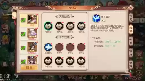 仙觉醒游戏攻略_1插图