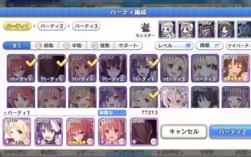 公主连接物理队阵容搭配