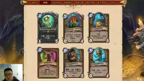 炉石喵星人竞技场攻略插图