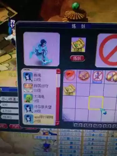 梦幻西游紫色画魂进阶造型