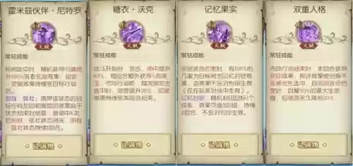 船长神器觉醒任务攻略插图