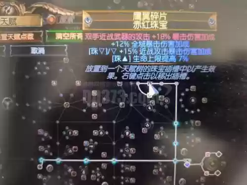 光明大陆处刑有什么技能