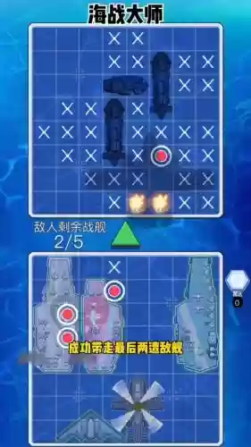 海战大师最强阵容搭配插图
