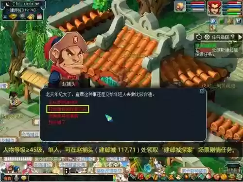 梦幻西游如何去建业城
