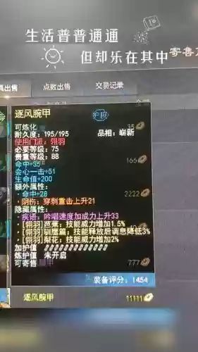 天下3孩子武学装备评价