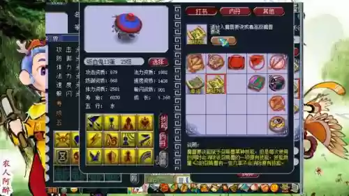 梦幻西游翻页BB怎么合