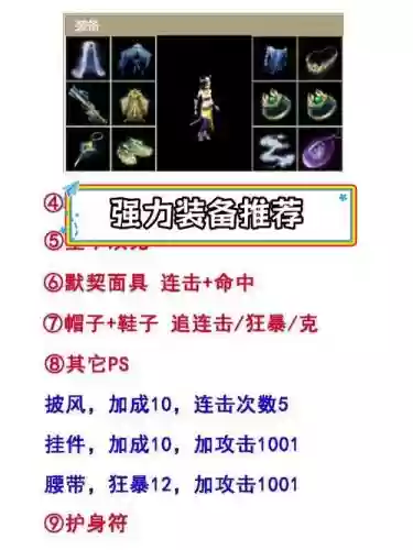 大话西游2克抽装备搭配插图