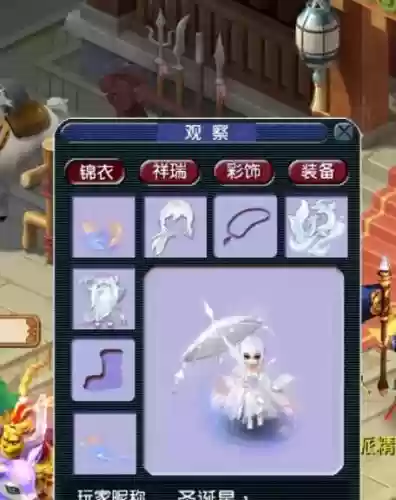 梦幻西游给别人赠送锦衣插图
