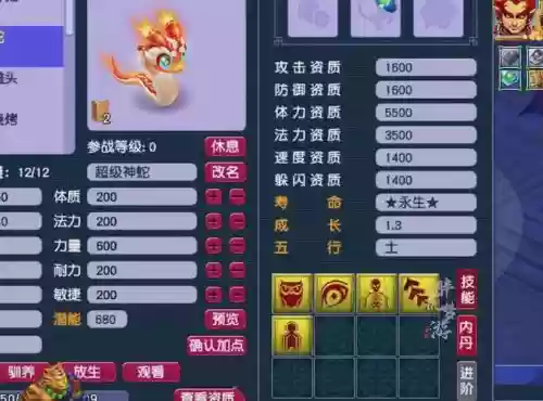 梦幻西游灵宠属性