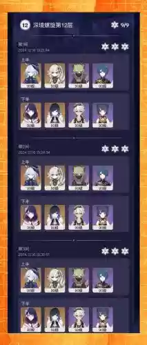 深渊2.5阵容搭配