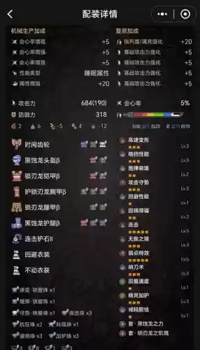 怪物猎人世界盾斧毕业装备插图