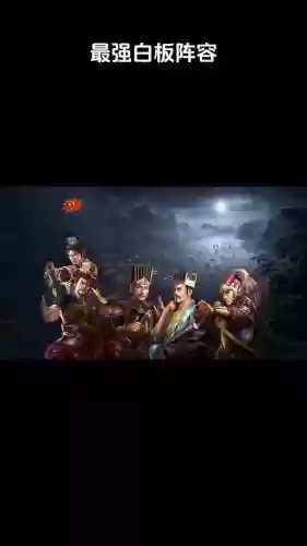 白板吴国阵容搭配