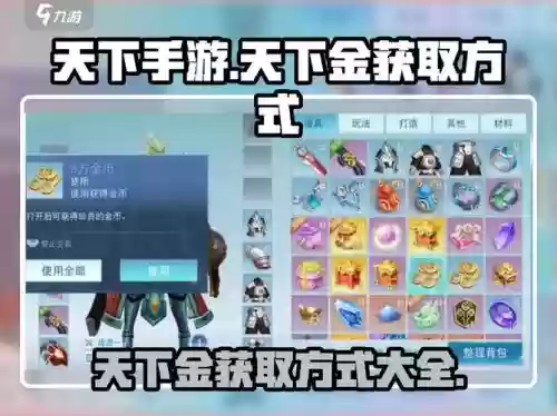 天下手游80世界升级攻略