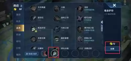 王者荣耀预购装备之后插图