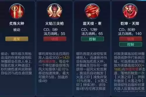 哪吒大技能怎么放_2