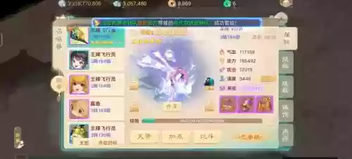 大话手游隐身猴子技能_2
