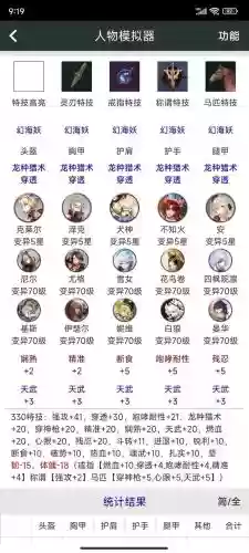 猎魂觉醒装备一览_1插图