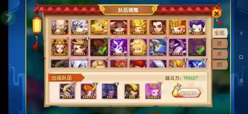 少年悟空阵容搭配插图