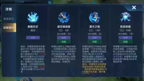 王者荣耀钟馗选技能