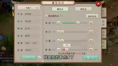 问道手游奇门遁甲阵容搭配_1