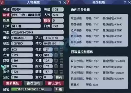 梦幻西游满技能多少钱
