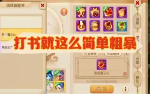 梦幻西游手游5号位怎么顶书_1
