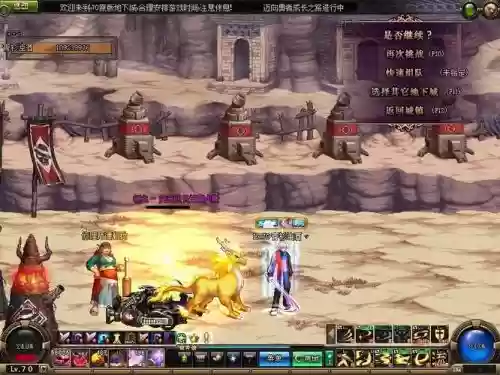 兰总远古装备