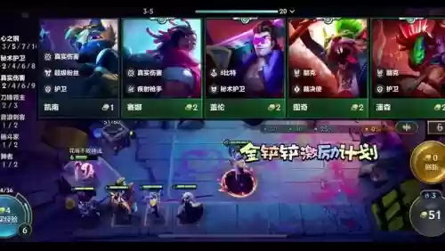 搭配腕豪阵容插图