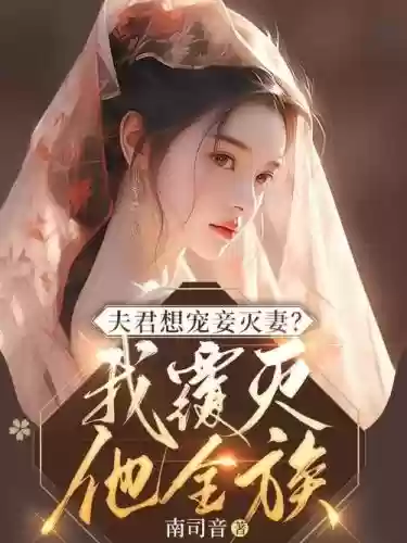 快穿之福攻略顾晨插图