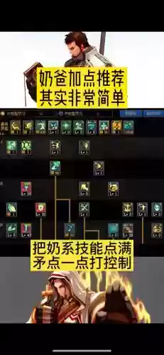 奶爸技能连招时间间隔插图